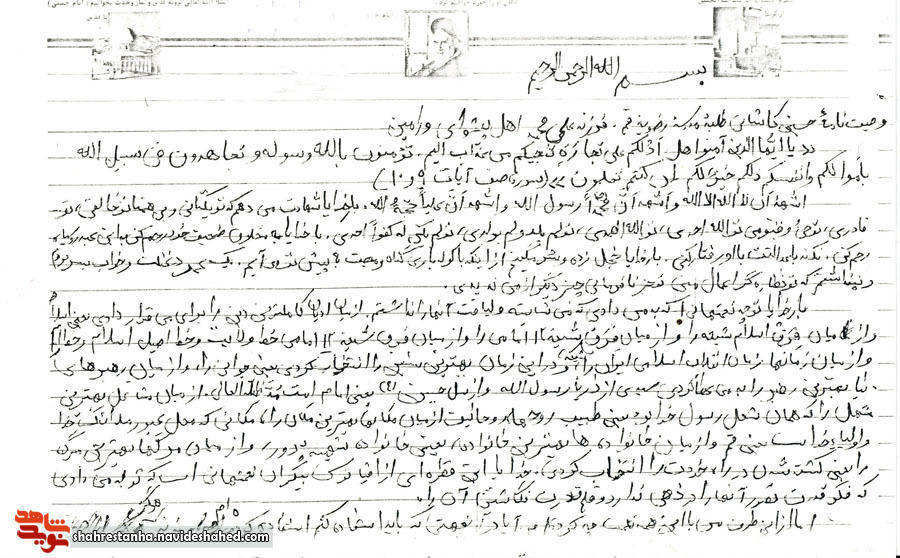 مناجات یک طلبه شهید: بارالها: با کوله باری از گناه دنیوی پیش تو می آیم مناجات یک طلبه شهید: بارالها: با کوله باری از گناه دنیوی پیش تو می آیم