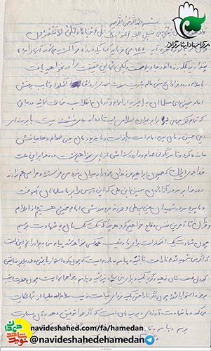 ای مسلمانان به پا خیزید و از اسلام و آرمان انقلاب حفاظت نمائید ای مسلمانان به پا خیزید و از اسلام و آرمان انقلاب حفاظت نمائید