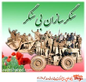 مروری بر زندگی جهادگر شهید مروری بر زندگی جهادگر شهید