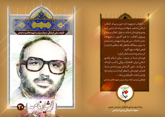آپلود متن و فایل های جلد 30 آپلود متن و فایل های جلد 30