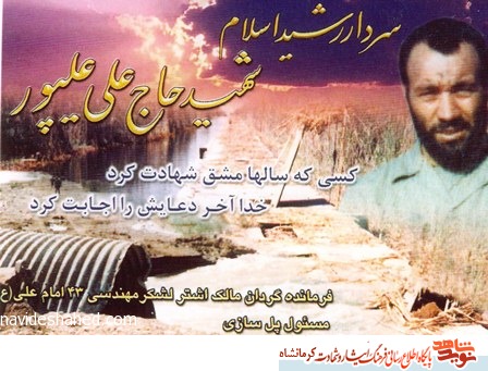 نماز شب شهید حاجيعلي نور علي پور هرگز ترک نشد نماز شب شهید حاجيعلي نور علي پور هرگز ترک نشد