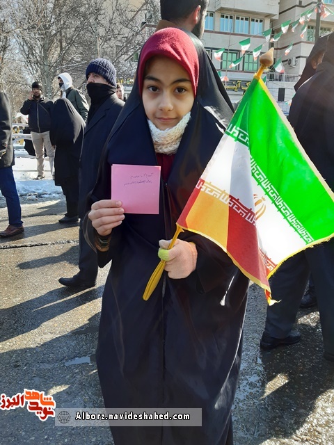 پیام نوجوانان کرجی در چهل و یکمین سالگرد پیروزی انقلاب پیام نوجوانان کرجی در چهل و یکمین سالگرد پیروزی انقلاب