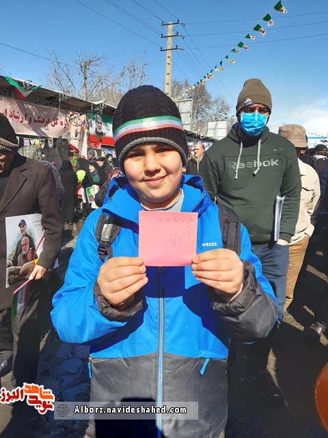 پیام نوجوانان کرجی در چهل و یکمین سالگرد پیروزی انقلاب پیام نوجوانان کرجی در چهل و یکمین سالگرد پیروزی انقلاب