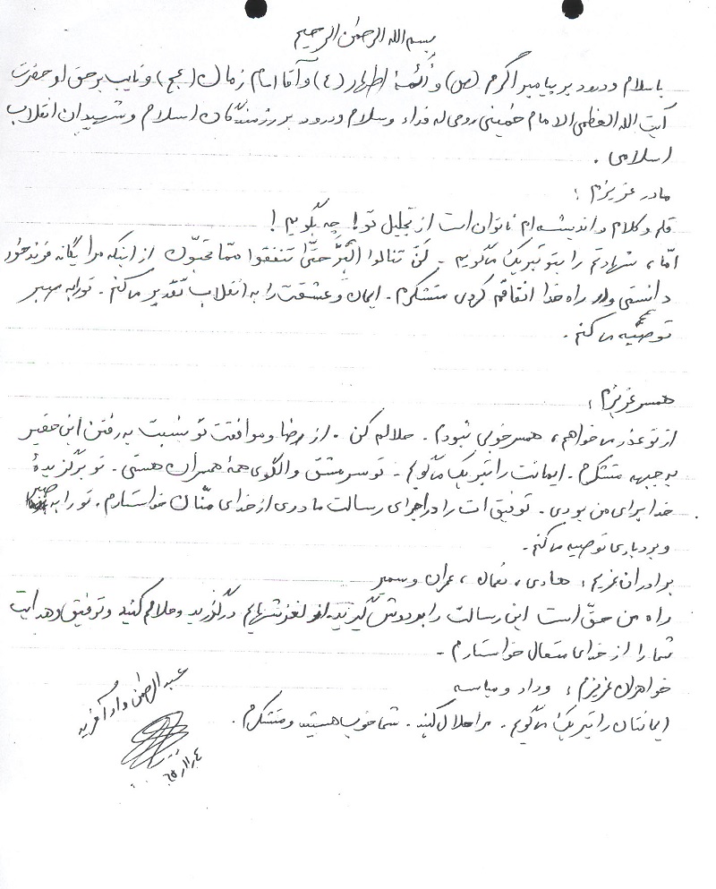 پسرم؛ امروز ما فاتح کربلاییم و فردا تو فاتح قدس باش پسرم؛ امروز ما فاتح کربلاییم و فردا تو فاتح قدس باش