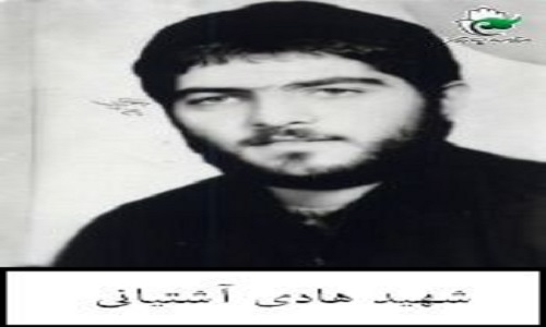 از تربیت قرآنی تا اخلاص بی بدیل شهید آشتیانی از تربیت قرآنی تا اخلاص بی بدیل شهید آشتیانی