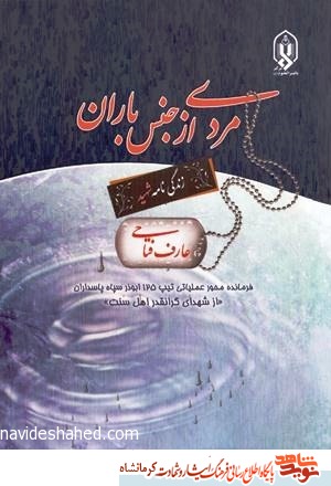 اولویت شناسی شهید اولویت شناسی شهید