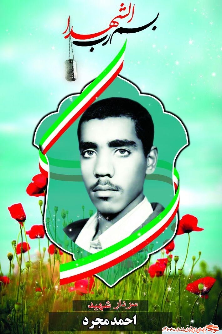 پوستر/شهید ترور
