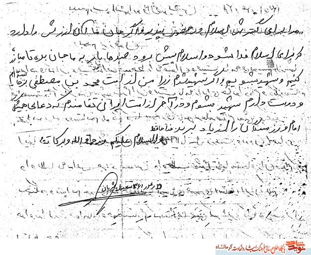 خدایا! صدها بار جانم را در راه تو می دهم خدایا! صدها بار جانم را در راه تو می دهم