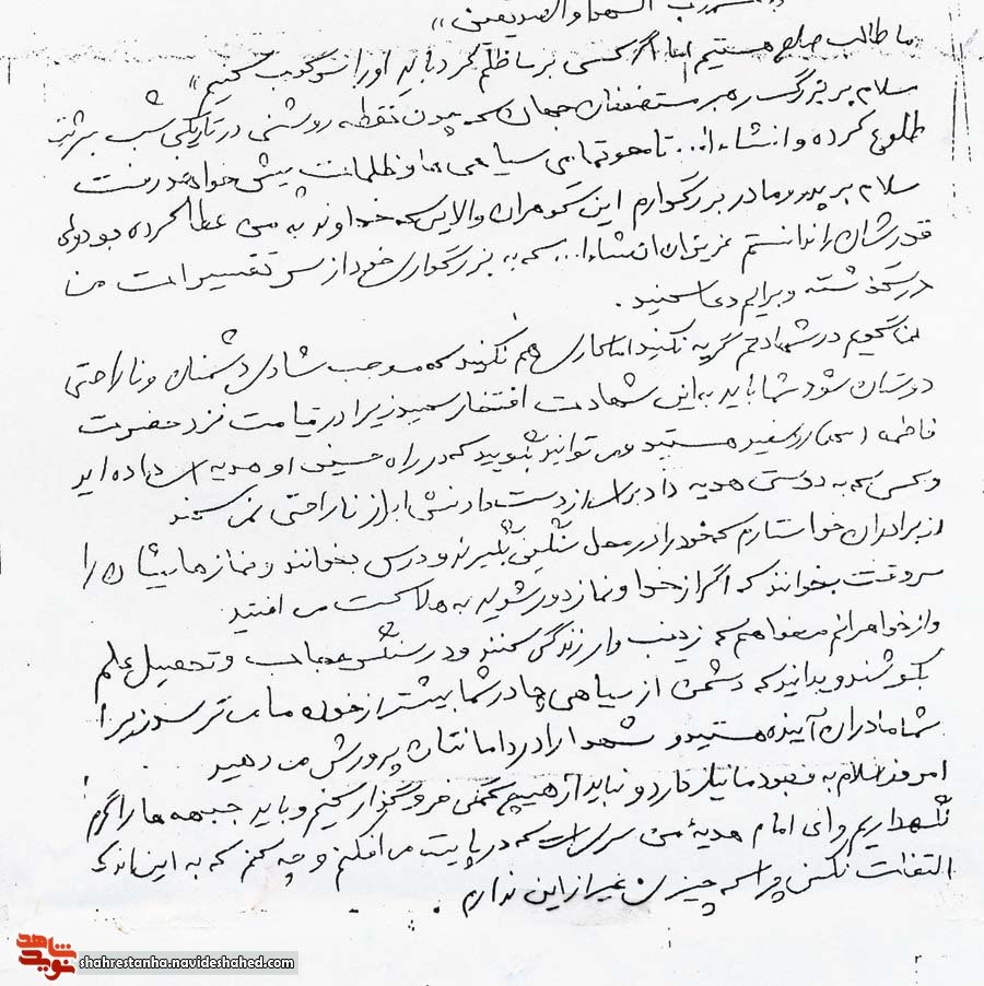 سلاح ایمان را حفظ کنید و از سنگر اسلام و قرآن دفاع کنید سلاح ایمان را حفظ کنید و از سنگر اسلام و قرآن دفاع کنید