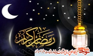 پخش ویژه برنامه تلویزیونی «به وقت سحر» در ماه مبارک رمضان پخش ویژه برنامه تلویزیونی «به وقت سحر» در ماه مبارک رمضان