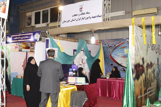 حضور فعال بنیاد شهید و امور ایثارگران خوزستان در سیزدهمین نمایشگاه قرآنی اهواز حضور فعال بنیاد شهید و امور ایثارگران خوزستان در سیزدهمین نمایشگاه قرآنی اهواز