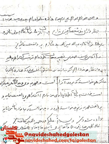 وصیت نامه،شهید «محمد علی عرب»؛ جبهه ها را تقويت نماييد