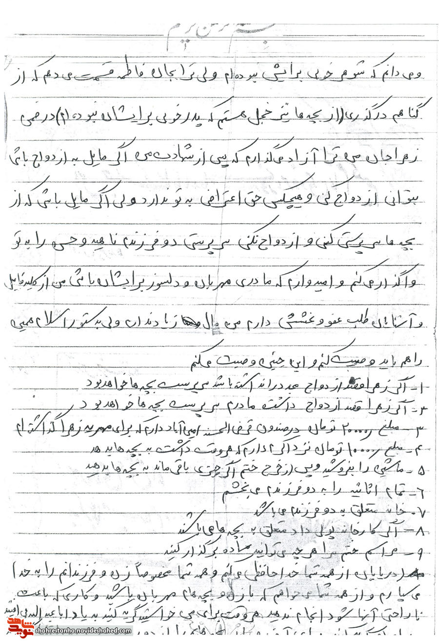 آخرین جملات شهید «یزدی» در وصیت نامه اش چه بود؟ آخرین جملات شهید «یزدی» در وصیت نامه اش چه بود؟