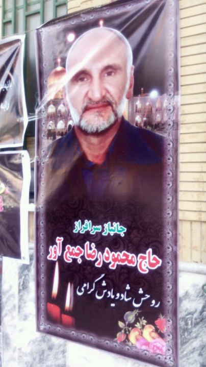 مراسم بزرگداشت غواص بسیجی جانباز شهید حاج محمود رضا جمع آور مراسم بزرگداشت غواص بسیجی جانباز شهید حاج محمود رضا جمع آور