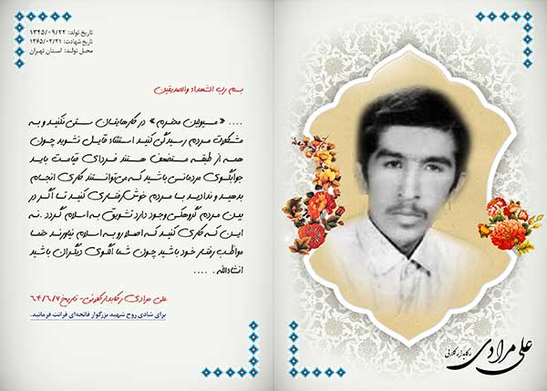 مسئولین، برای رسیدگی به مشکلات مردم استثنا قائل نشوید مسئولین، برای رسیدگی به مشکلات مردم استثنا قائل نشوید