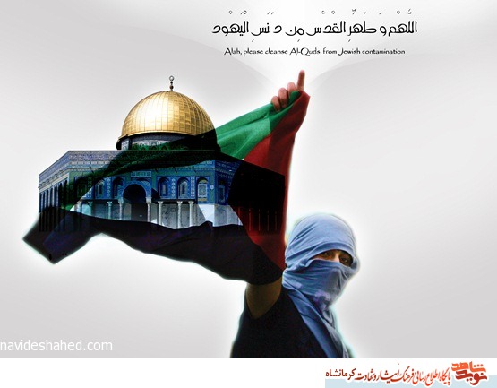 عاشقی از دیار فلسطین عاشقی از دیار فلسطین