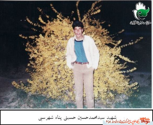 آلبوم تصاویر شهید سیدمحمدحسین حسيني پناه در سالروز شهادتش آلبوم تصاویر شهید سیدمحمدحسین حسيني پناه در سالروز شهادتش