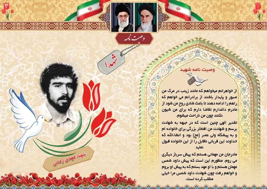 به مهمانی خدا می روم به مهمانی خدا می روم