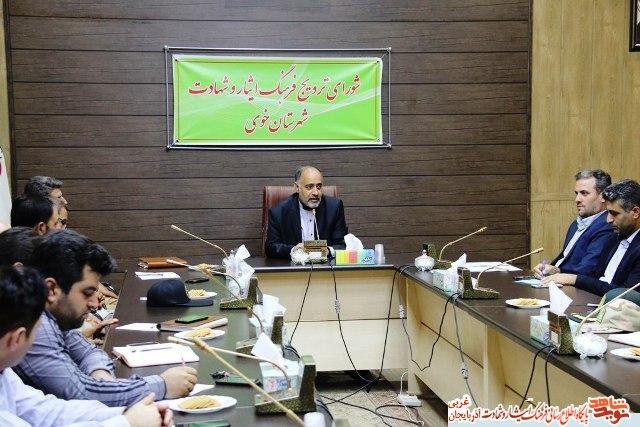 برگزاری جلسه شورای ترویج فرهنگ ایثار و شهادت شهرستان خوی برگزاری جلسه شورای ترویج فرهنگ ایثار و شهادت شهرستان خوی