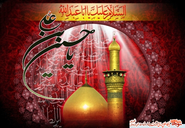 امام حسین علیه السلام در وصیت نامه شهدای آذربایجان غربی امام حسین علیه السلام در وصیت نامه شهدای آذربایجان غربی
