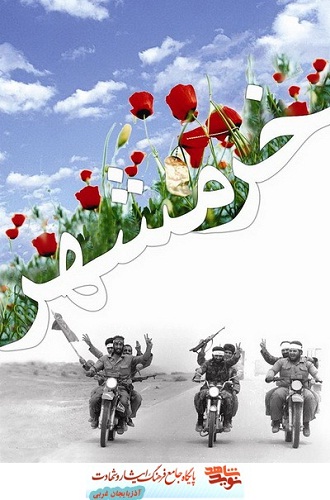 رو به صبح رو به صبح