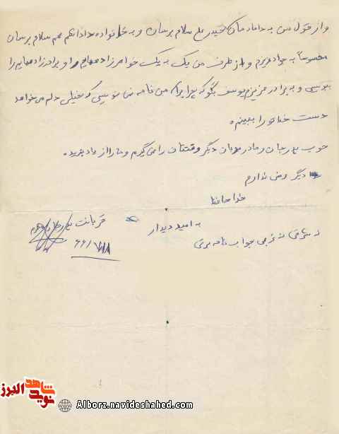 دستخط شهید «نجاتاله راضی» دستخط شهید «نجاتاله راضی»