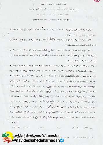 خدایا تو را سپاس که به ما قدرت شناخت خودت را عطا كردى خدایا تو را سپاس که به ما قدرت شناخت خودت را عطا كردى