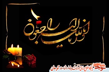 دیار کریمان به سوگ 2 پدر شهید نشست دیار کریمان به سوگ 2 پدر شهید نشست