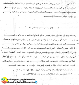 اين انقلاب اسلامى نعمتى بزرگ است كه بايد قدر رهبر و روحانيت را گرامى بداريم اين انقلاب اسلامى نعمتى بزرگ است كه بايد قدر رهبر و روحانيت را گرامى بداريم