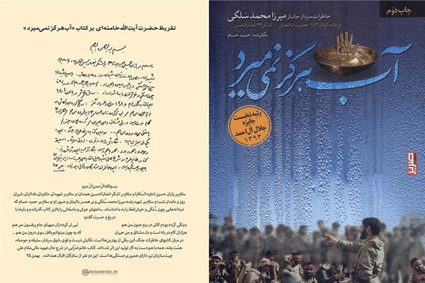 خداحافظ پهلوانِ اباالفضلمرامِ روزهای رزم شلمچه و مجنون و فاو و مرصاد خداحافظ پهلوانِ اباالفضلمرامِ روزهای رزم شلمچه و مجنون و فاو و مرصاد