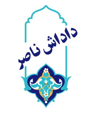 ویژه‌نامه الکترونیکی شهید 