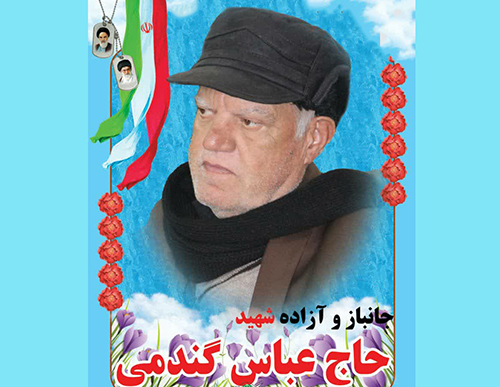 جانباز 70 درصد جانباز 70 درصد