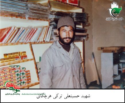 سردار شهید ترکی هرچگانی | یه خود آیید و به وظایفتان عمل کنید سردار شهید ترکی هرچگانی | یه خود آیید و به وظایفتان عمل کنید