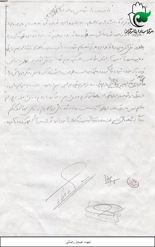 امام را تنها نگذارید که در قیامت شهدا یقه شما را خواهند گرفت امام را تنها نگذارید که در قیامت شهدا یقه شما را خواهند گرفت