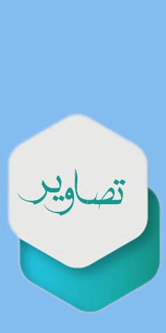 ویژه‌نامه الکترونیکی شهید 