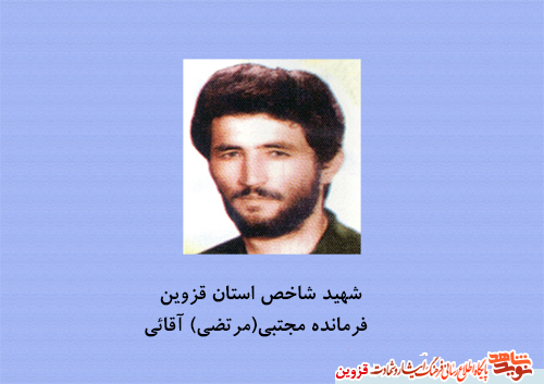 مادر شهید مجتبی آقائی به فرزند شهیدش پیوست مادر شهید مجتبی آقائی به فرزند شهیدش پیوست