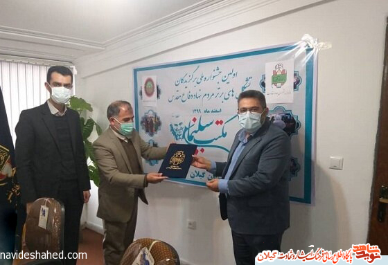 تشکل«فرزندان فرهیخته شاهد و ایثارگر گیلان»رتبه برتر را کسب کرد