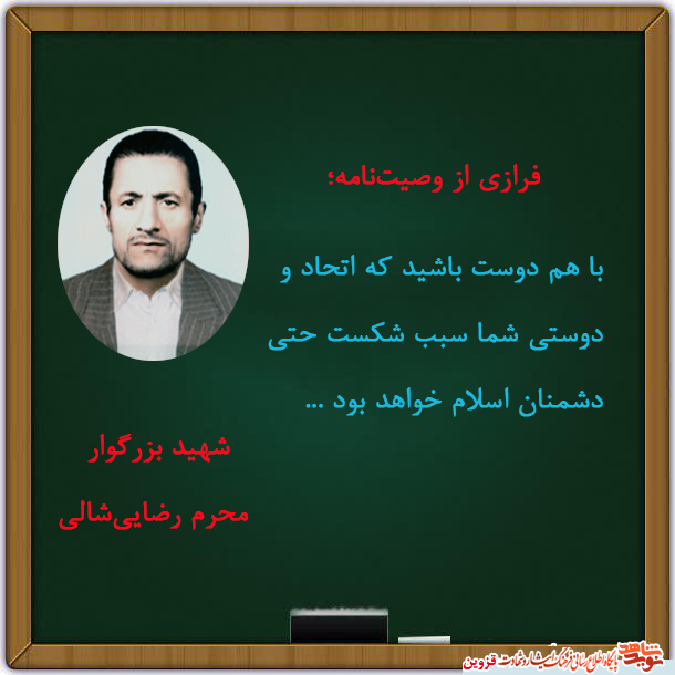 با یکدیگر دوست باشید زیرا موجب شکست دشمنان میشود با یکدیگر دوست باشید زیرا موجب شکست دشمنان میشود