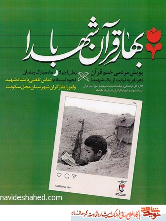 پویش مردمی پویش مردمی