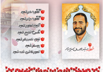 ویژه نامه «نویدشاهدگیلان» ویژه نامه «نویدشاهدگیلان»