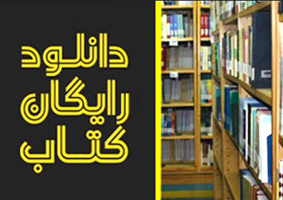 ویژه نامه «نویدشاهدگیلان» ویژه نامه «نویدشاهدگیلان»