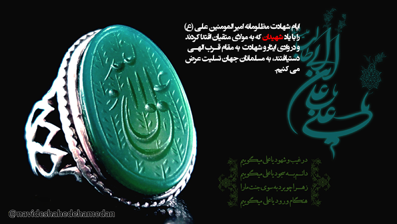 بر این شهید، ظلم و ستم بیحساب شد بر این شهید، ظلم و ستم بیحساب شد