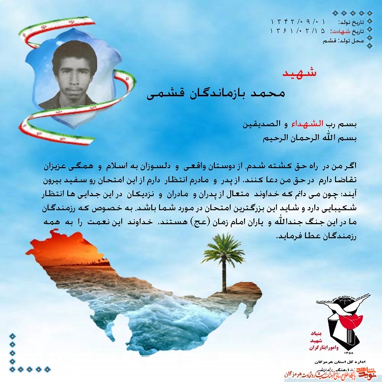فرازی از وصیت نامه شهید فرازی از وصیت نامه شهید