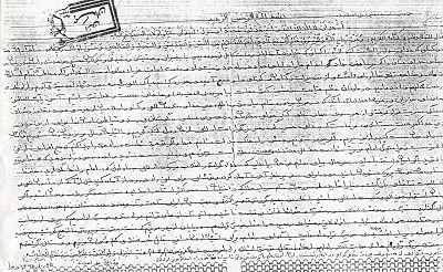 حافظ دستاوردهای خون شهیدان باشید