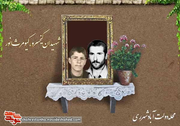 پیکر کیخسرو 9 سال سر از بدنش به آغوش خانواده بازگشت پیکر کیخسرو 9 سال سر از بدنش به آغوش خانواده بازگشت