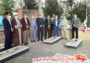 مسئولان بوئینزهرا به مقام شهدا ادای احترام کردند مسئولان بوئینزهرا به مقام شهدا ادای احترام کردند