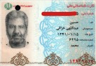 اسناد جانباز شهید «حسین عبدالهی خزاقی»