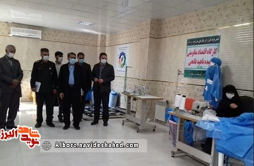 راه اندازی کارگاه اشتغالزایی تولید لباسهای بیمارستانی توسط جهادگران راه اندازی کارگاه اشتغالزایی تولید لباسهای بیمارستانی توسط جهادگران