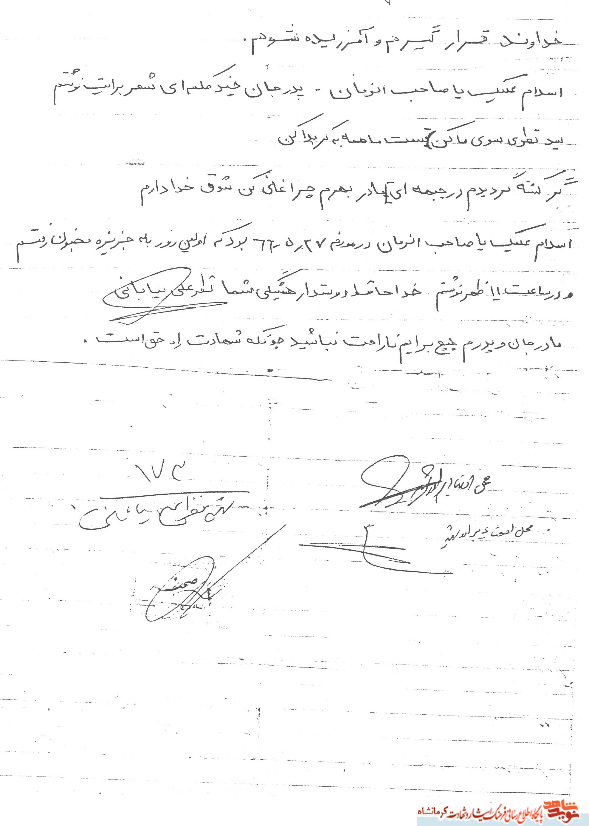 خداوندا! تنها از تو یاری می جویم خداوندا! تنها از تو یاری می جویم