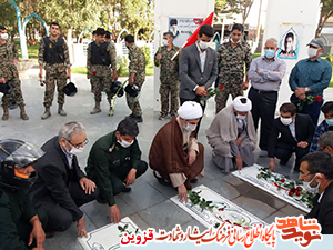 مسئولان بوئینزهرا به مقام شهدا ادای احترام کردند مسئولان بوئینزهرا به مقام شهدا ادای احترام کردند
